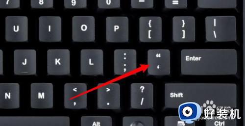 双引号电脑键盘怎么打_电脑键盘双引号怎么打出来