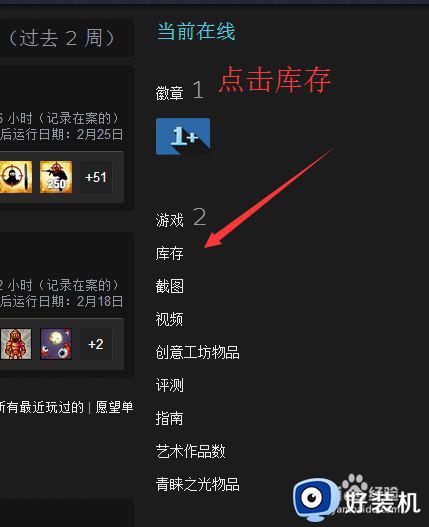 steam在那里看rul_steam怎么查看rul