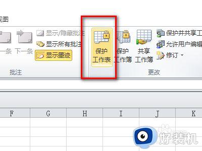 解除表格保护模式设置方法_表格怎么解除保护模式