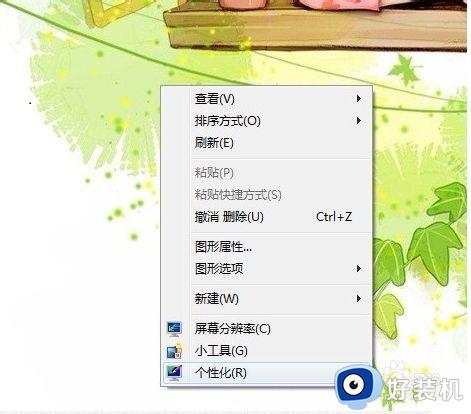 win7电脑屏幕保护色怎么设置_win7如何设置电脑保护色