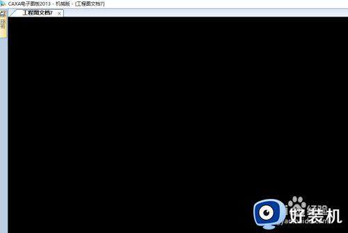 caxa2009打开文件后没有功能区怎么办_caxa电子图板功能区不见了如何解决