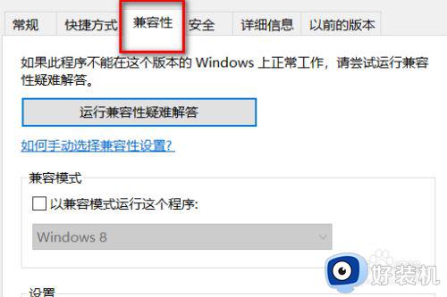 英雄无敌3怎么在win10上玩_win10运行英雄无敌3设置方法