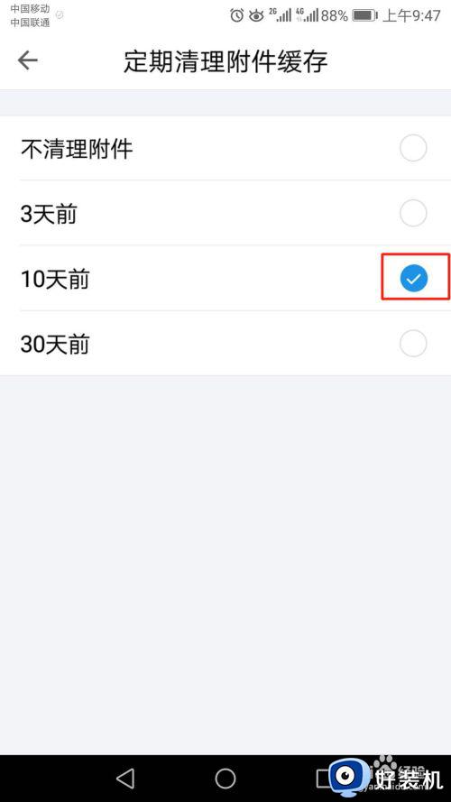 qq邮箱反应慢怎么清理_为什么qq邮箱反应很慢