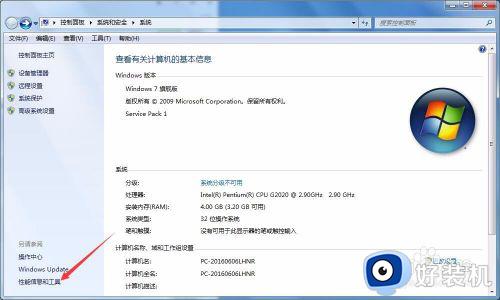 win7电脑常亮怎么设置_win7屏幕常亮设置方法