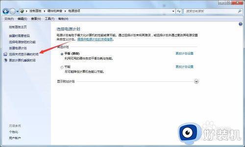 win7电脑常亮怎么设置_win7屏幕常亮设置方法