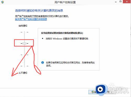 如何关闭电脑uac权限_电脑上禁用uac权限设置方法