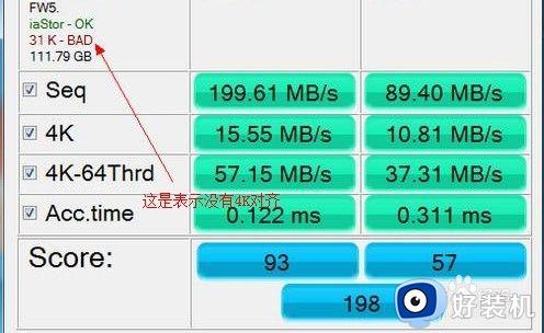 怎样查看是否4k对齐_如何查看是否4k对齐