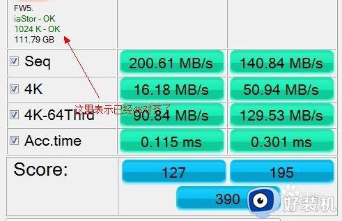 怎样查看是否4k对齐_如何查看是否4k对齐