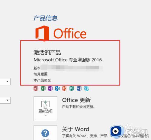 offesc办公软件怎么激活_如何激活office办公软件