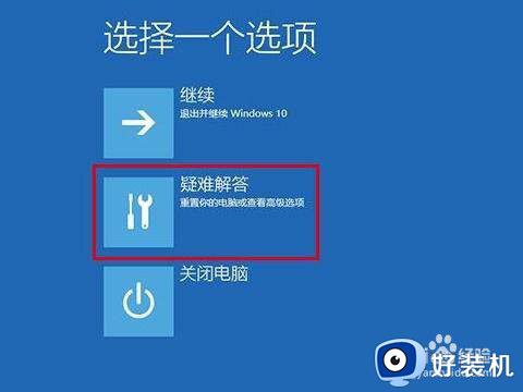 我神舟笔记本win10系统忘记电脑登录密码怎么办