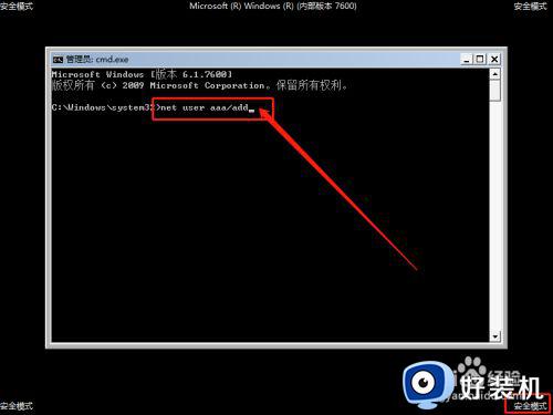 我神舟笔记本win10系统忘记电脑登录密码怎么办