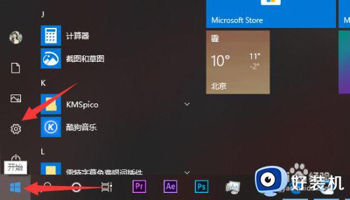 windows10防病毒怎么关闭_windows10防病毒程序如何禁用