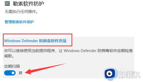 windows10防病毒怎么关闭_windows10防病毒程序如何禁用