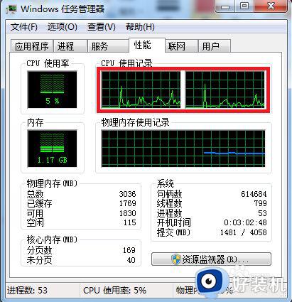 电脑如何看是几核的_怎么知道电脑是几核