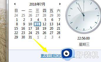win7电脑日期怎么显示农历 win7电脑上日历如何设置农历