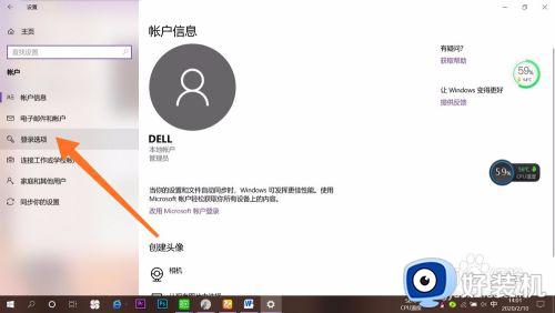 win10开机刷脸怎么设置_如何设置刷脸开机