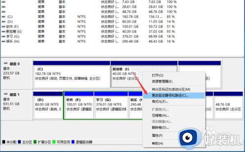 win10怎么改变新加卷名字_win10更改卷标名称设置方法