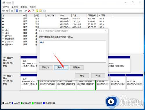 win10怎么改变新加卷名字_win10更改卷标名称设置方法