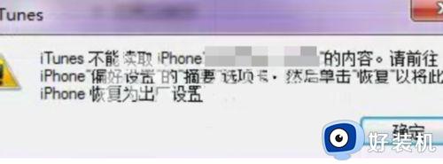 pp助手突然不能导入音乐怎么解决_pp助手无法导入音乐解决方法