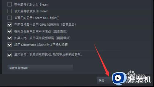 sream设置开机自启方法_steam如何设置开机启动