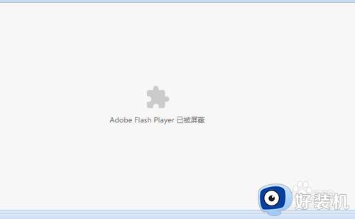 谷歌浏览器falsh player遭到封锁怎么解决 谷歌浏览flash player已被屏蔽解决方法