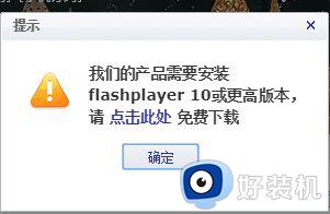 谷歌浏览器falsh player遭到封锁怎么解决_谷歌浏览flash player已被屏蔽解决方法