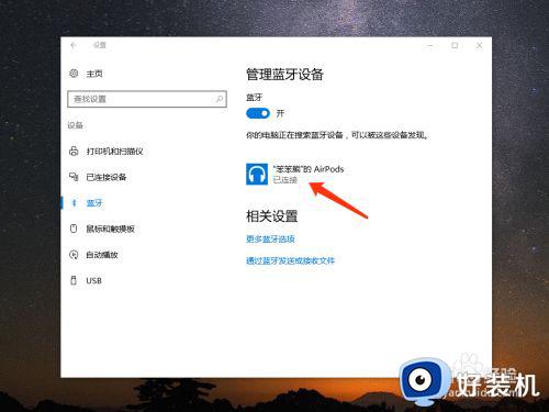 apple airpod怎么连接到pc windowns_airpods第一次连接pc windowns怎么连