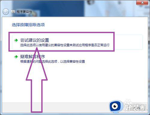 光影魔术手win10用不了怎么办_win10光影魔术手打不开解决方法