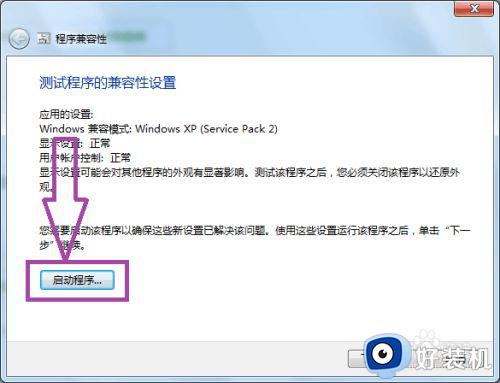 光影魔术手win10用不了怎么办_win10光影魔术手打不开解决方法