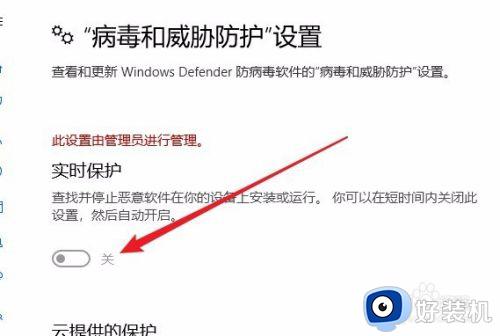 启用windows defender是灰色的怎么办_windows defender灰色无法开启解决方法