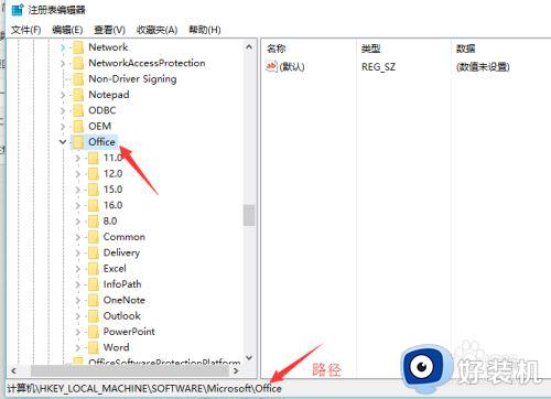 如何解决office2013激活错误0xc004f074