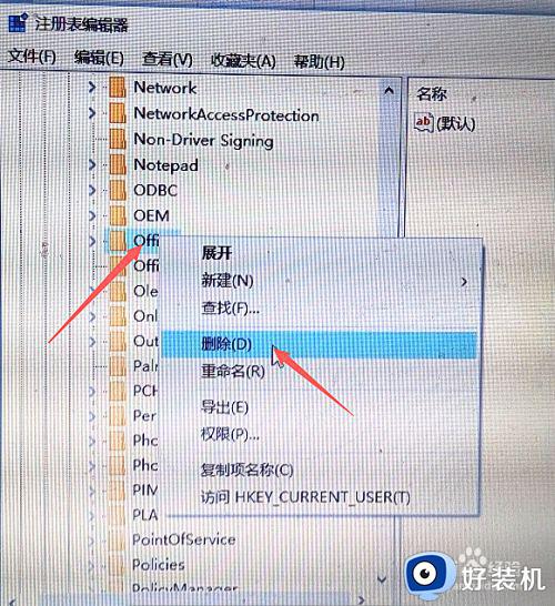 如何解决office2013激活错误0xc004f074