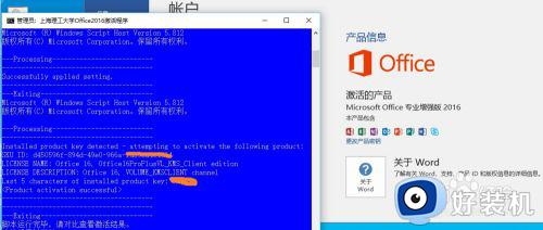 如何解决office2013激活错误0xc004f074