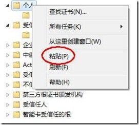 win7电脑设置信任文件夹在哪里_win7怎么添加信任文件夹