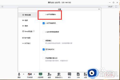 腾讯会议点不开win10系统怎么办_腾讯会议win10打不开解决方法