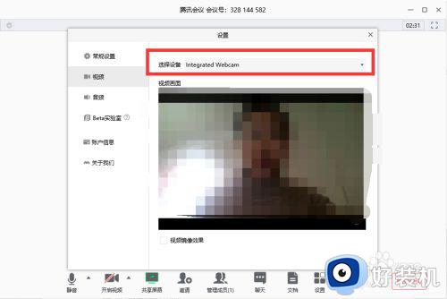 腾讯会议点不开win10系统怎么办_腾讯会议win10打不开解决方法