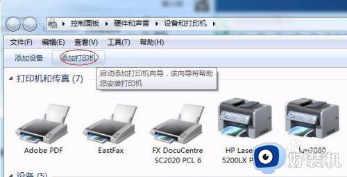 连接共享打印机提示0x000006be修复方法