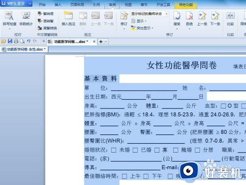 pdf上繁体字转换简体字设置方法_pdf里的繁体字怎么转换简体