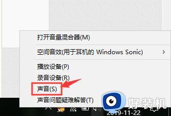 win10语音杂音很大怎么办_win10语音有杂音修复方法