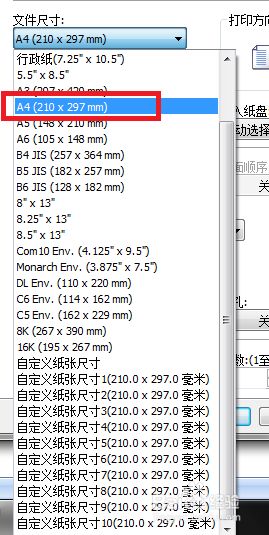 打印机怎样打印文件_电脑打印文件全部步骤图解