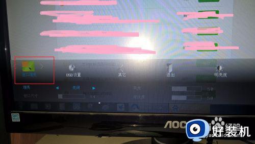 aoc电脑怎么调节屏幕颜色_aoc屏幕色彩设置方法