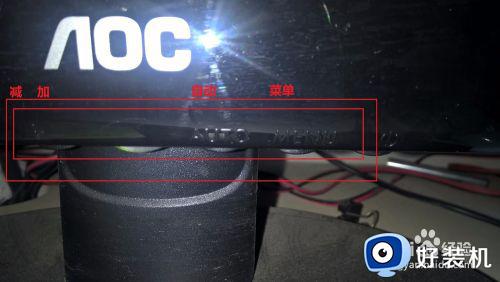 aoc显示器怎么调节色温 aoc显示器色彩饱和度如何调整