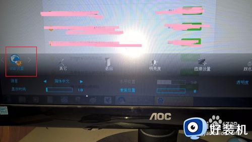 aoc显示器怎么调节色温_aoc显示器色彩饱和度如何调整