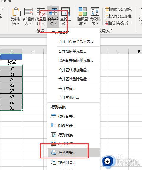 excel表格内容上下颠倒顺序设置方法_excel表格内容上下顺序怎么颠倒