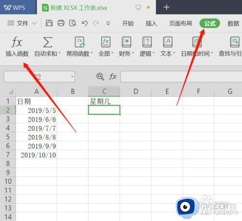 wps怎么指定星期几对应日期_wps根据日期计算星期几设置方法