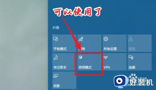 win10夜间模式是灰色的怎么办_win10夜间模式灰色打不开处理方法