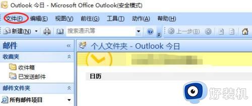 outlook邮箱打开邮件就闪退怎么办_电脑打开outlook邮箱会闪退处理方法