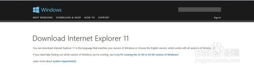 ie 浏览器怎么升级到11 ie浏览器升级11详细教程