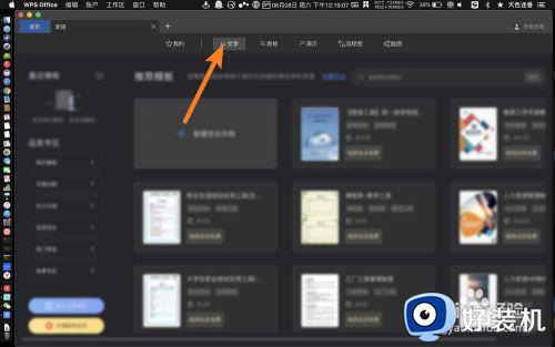 苹果系统怎么新建word文档_苹果系统如何新建word文档