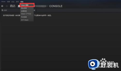 steam红字封禁去除教程_steam封禁红字怎么去掉